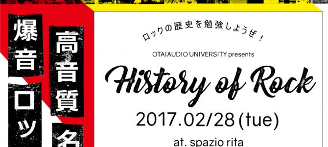 YAMAHA様,ortofon様と共にロックの試聴会を行います。