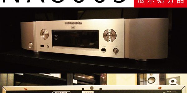 marantz NA8005がとんでもなくお買い得に。【ネットワークプレーヤー展示在庫処分でました。】