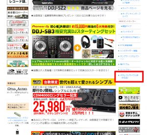 どこかで一回は目にしてる定番DJミキサー、テクニクスの