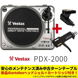 ☆希少品☆ VESTAX ターンテーブル PDX-2000 MKⅡ ホワイトターンテーブル