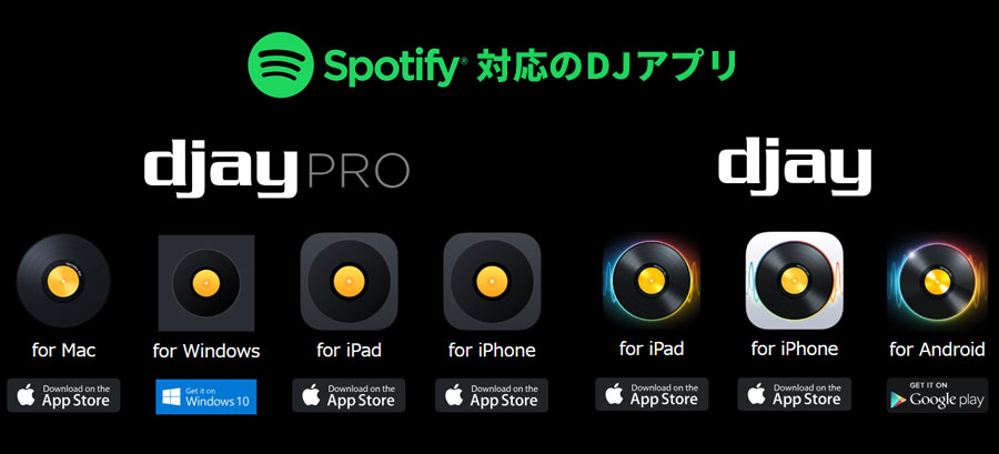 業界崩壊 Spotify Djがチートすぎる 年6月末まで Otairecord Official Blog