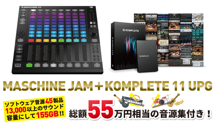 maschine jam 本体