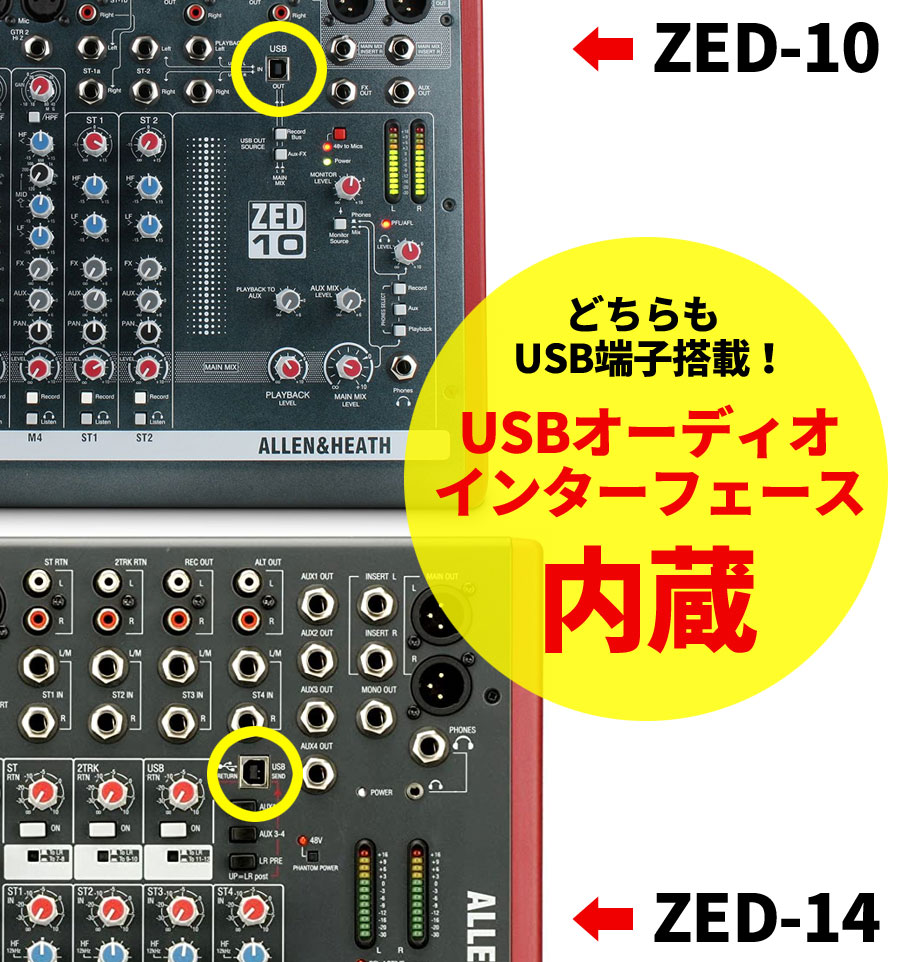 Allen Heath ZEDi-10 アナログ・ミキサー USBインターフェイス (アレン