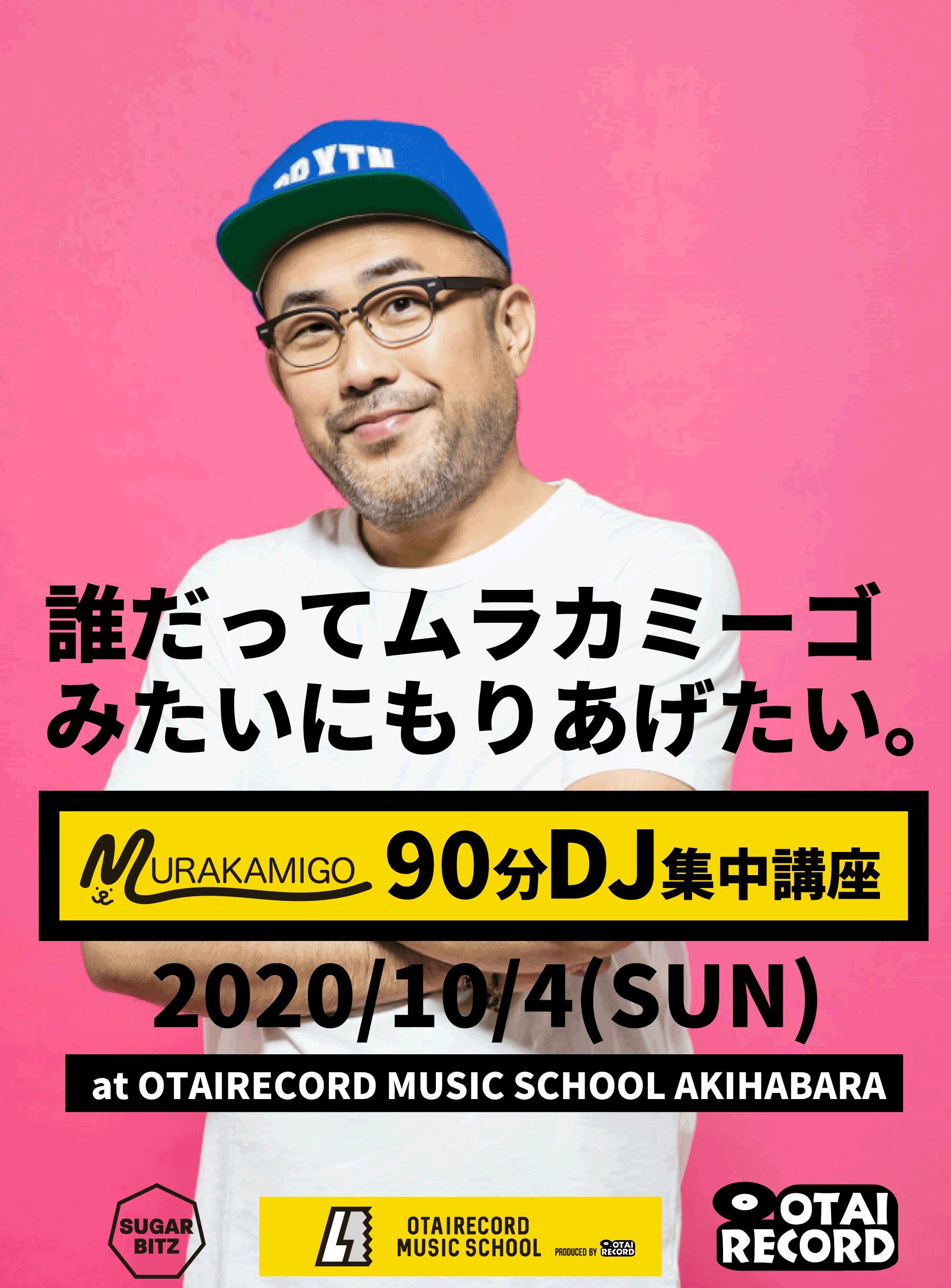 10/4開催決定！！OTAIRECORD MUSIC SCHOOL presents DJ MJURAKAMIGO 90