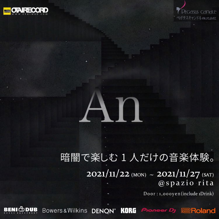 An