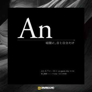 An