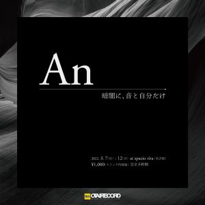 An