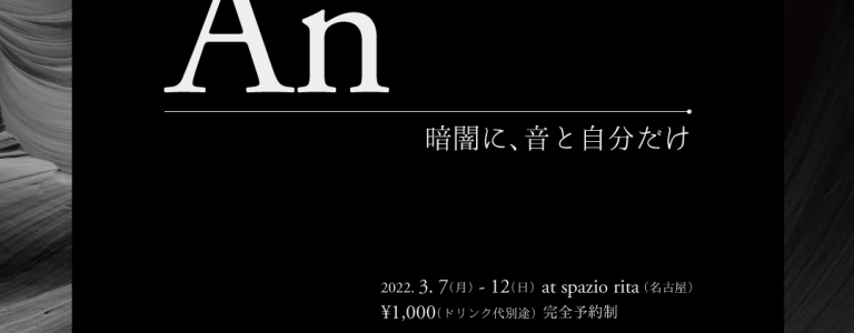 An