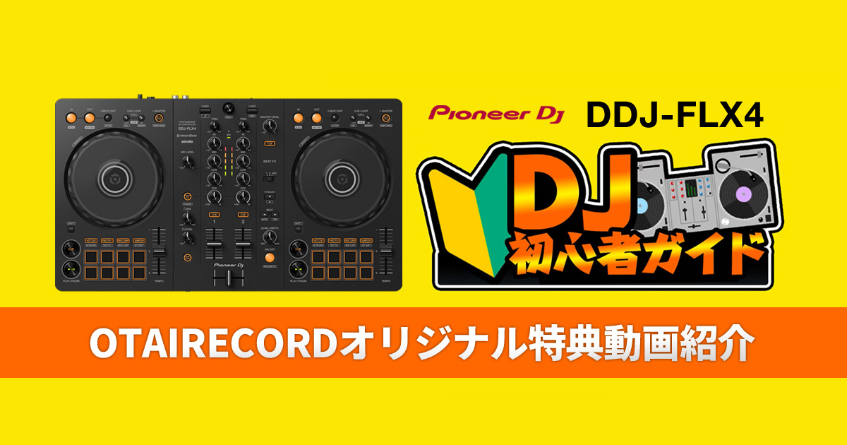 ddjflx4_tokuten_catch