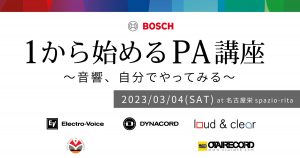 PAセミナー