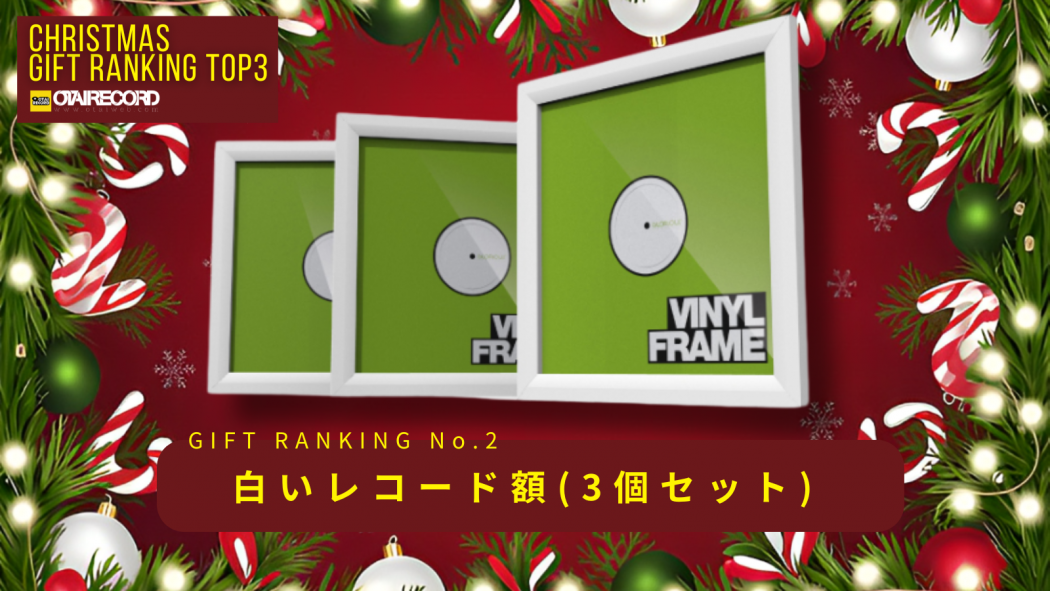 GIFT RANKING TOP3_2 | OTAIRECORD OFFICIAL BLOG