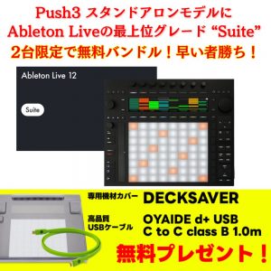 ableton