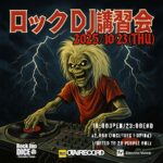 【ロックDJやってみよう】OTAIRECORD presents ロックDJ講習会 supported by Electro-Voice2025/10/23(THU)