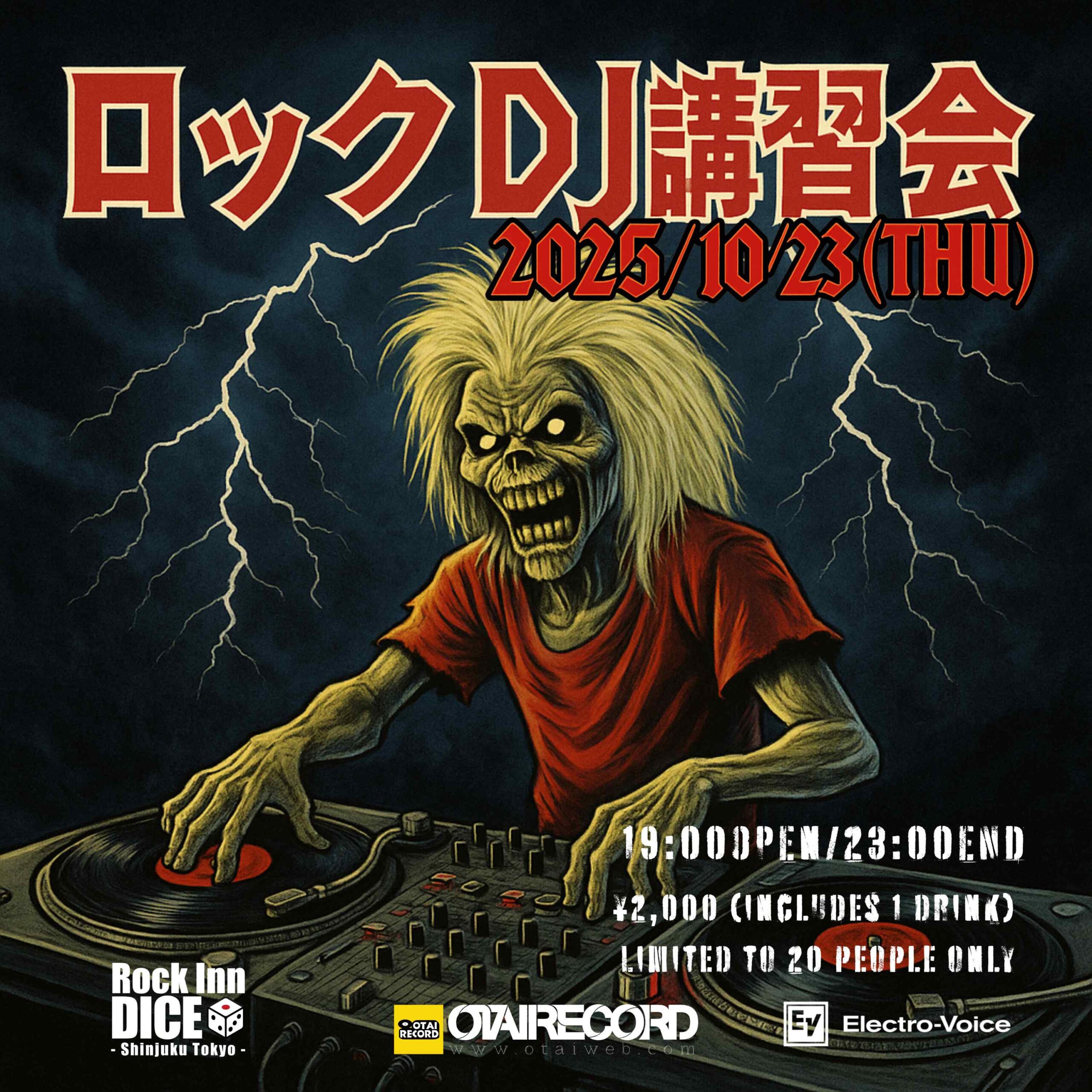 OTAIRECORD presents ロックDJ講習会 supported by Electro-Voice