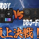 【頂上決戦 Vol.2】初心者の方がdjayを使うならどっちがいい！？BUDDY vs DDJ-FLX2