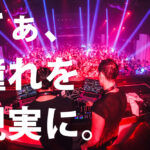 【憧れのあの舞台へ。】DJを購入してからクラブでDJデビューするにはどうすればいい？