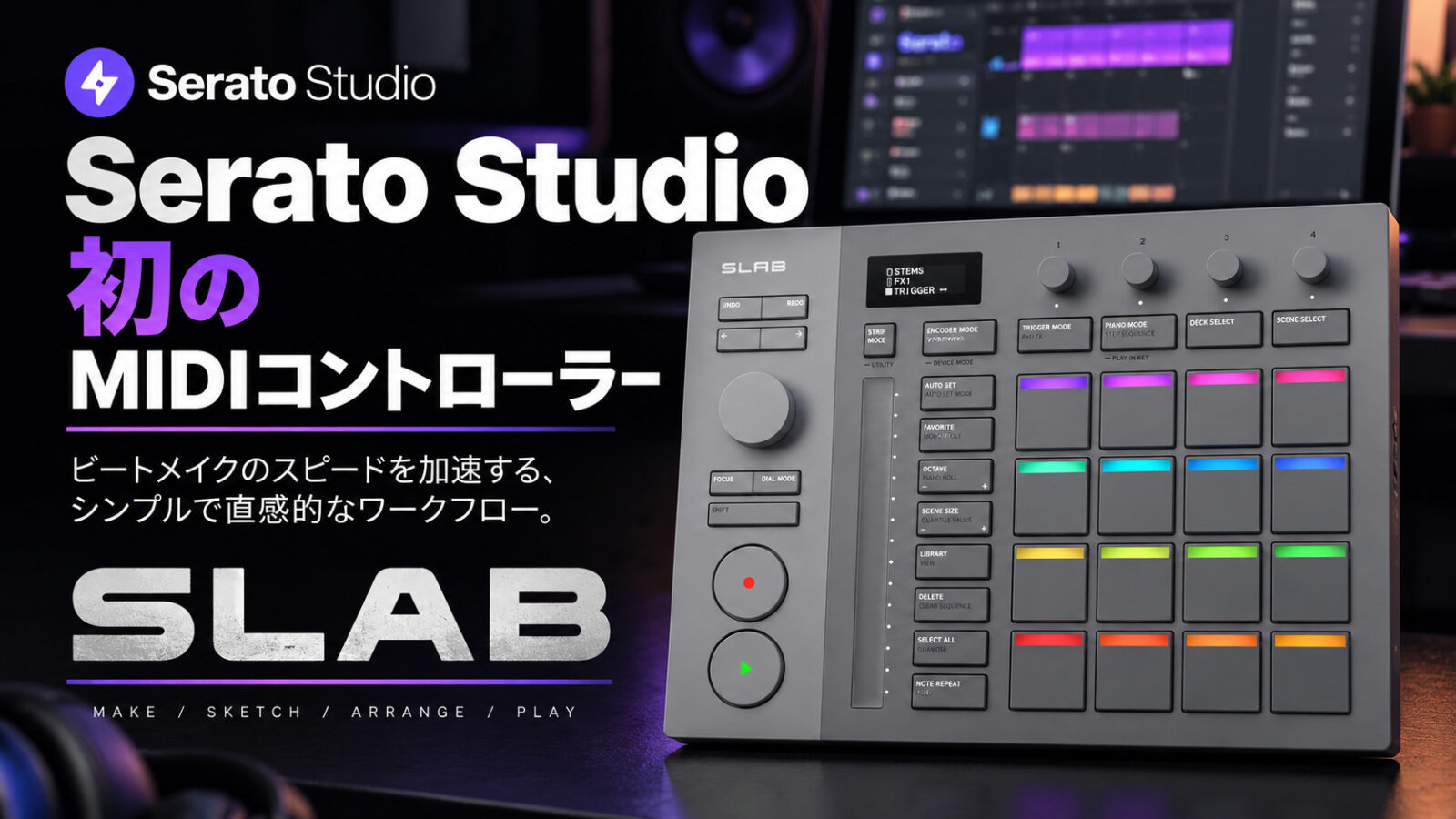 Serato Studio初のMIDIコントローラー「SLAB」 | OTAIRECORD OFFICIAL BLOG