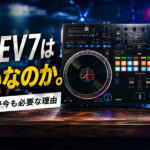 【ぶっちゃけ】2026年にDDJ-REV7はまだ買いなのか。“回るプラッター”が今も必要な理由
