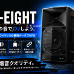 クラブの音響を外に持ち出す。時代はすべてが「ワイヤレス」| AlphaTheta WAVE-EIGHT
