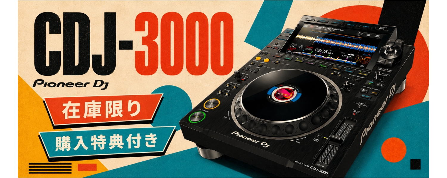 逆転の選択】新型「CDJ-3000X」登場の裏で、あえて前作「CDJ-3000」を