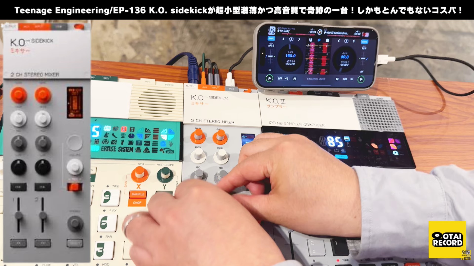 設定方法】Teenage Engineering EP-136 K.O. sidekickとスマホだけでDJ