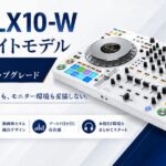 DDJ-FLX10-Wホワイトモデル｜HDJ-X7付きセットで始める本格DJ環境