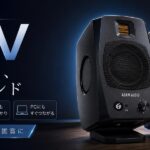 小型スピーカー最大の弱点「音場の狭さ」を完全克服。ADAM AUDIO「D3V」のサイズを疑う圧倒的なスケール感に迫る!
