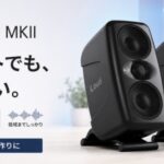 【コンパクトなのに低域までしっかり】ARC音場補正で部屋の鳴りまで整える「iLoud MTM MKII」をご紹介!
