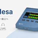 Lynx Mesaは何がすごい?録音とモニター環境を整えたい人におすすめの理由