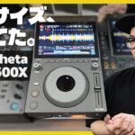 CDJ-1500X登場。AlphaTheta本社で“ちょうどいい”サイズを実機チェック