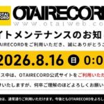 【OTAIRECORD】サイトメンテナンスのお知らせ