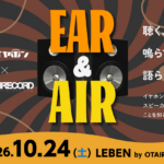 OTAIRECORD × e☆イヤホン コラボイベント開催決定！