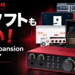 Scarlettの付属ソフトはここまで使える!DTMで活躍するプラグインを厳選紹介!