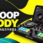 パソコンがなくてもDJは始められる！RELOOP BUDDYで好きな曲をつないでみよう！