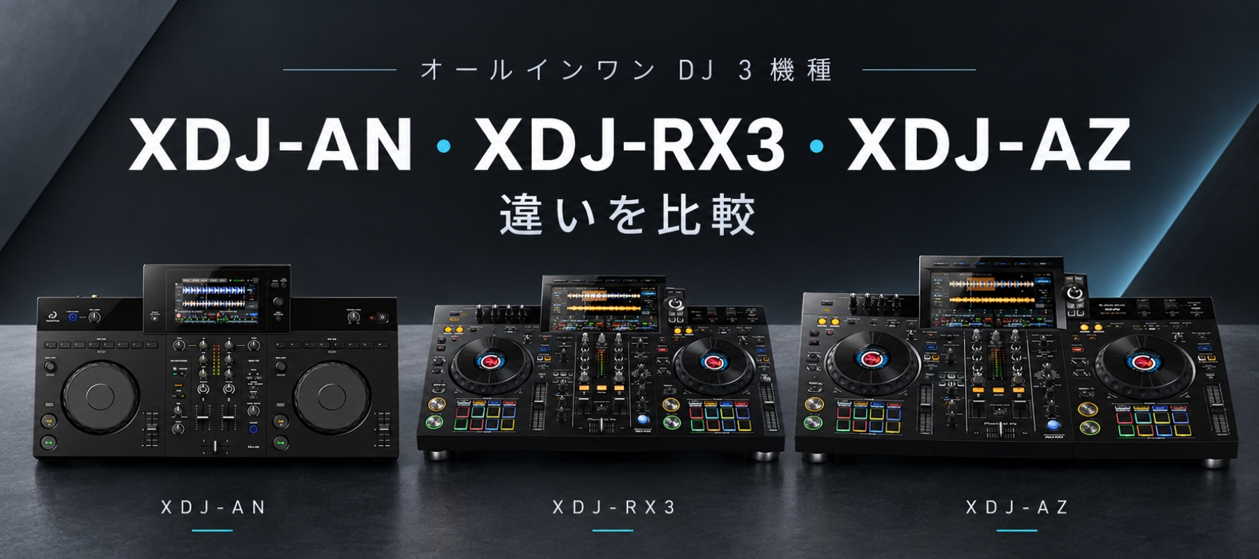 XDJ | OTAIRECORD OFFICIAL BLOG