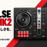 初めてのDJに、なぜINPULSE 300 MK2? 曲をつなぐ練習がしやすい理由!