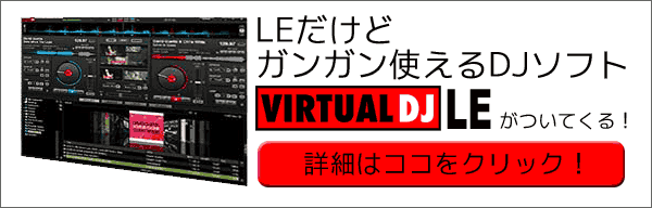 virtual dj lẻ