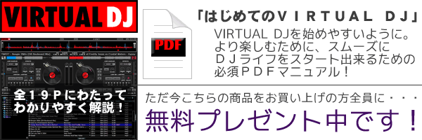 VIRTUAL DJPDFv[gI