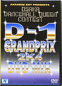 iڍ F OSAKA DANCEHALL QUEEN CONTEST D-1 GRANDPRIX 2K4 DVD MIX(DVD)