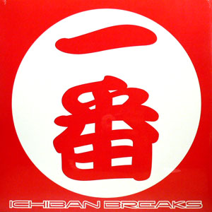 iڍ F DJ $HIN(LP) ICHIBAN BREAKS