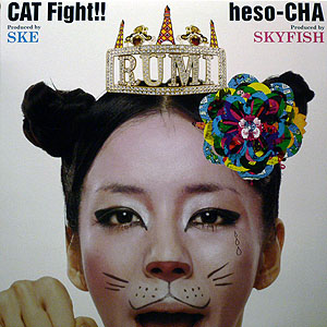iڍ F RUMI(12) CAT FIGHT ! / HESO-CHA  yfbhXgbNׁIz