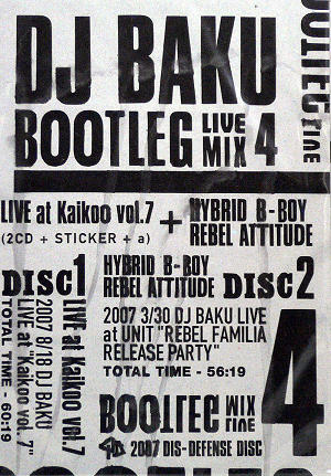 DJ BAKU(MIX CD) BOOTLEG LIVE MIX VOL.4 -DJ機材アナログレコード専門 