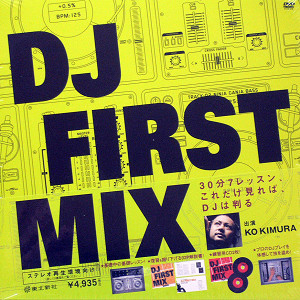 商品詳細 ： 出演：木村コウ(DVD) DJ FIRST MIX