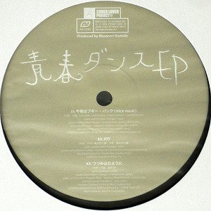 商品詳細 ： COVER LOVER PROJECT(12) 青春ダンス EP