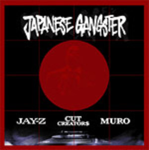 DJ MURO、DJ吉沢DYNAMITE.JPなど激レア作品から人気シリーズの