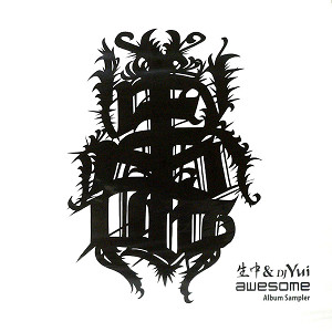 iڍ F  & DJ YUI(12) AWESOME ALBUM SAMPLER