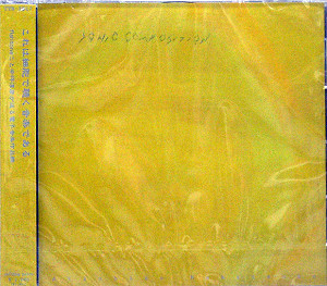 iڍ F ATSUHIKO NAKATSUBO(CD) SONIC COMPOSITION