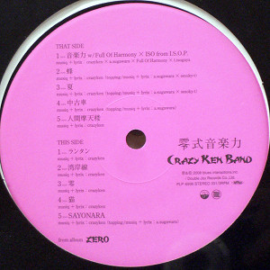 CRAZY KEN BAND(LP) 零式音楽力 -DJ機材アナログレコード専門店OTAIRECORD