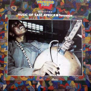 商品詳細 ： 【USED】MUSIC OF EAST AFRICA / TANZANIA (LP)