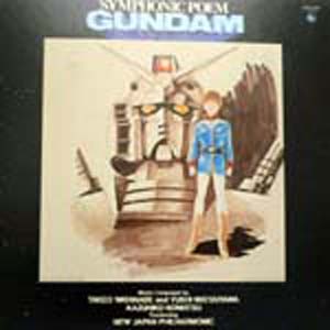 商品詳細 ： 【USED】オリジナルサウンドトラック (LP) 交響詩ガンダム